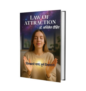 Law Of Attraction E-Book by Dr.Nachiket Dixit